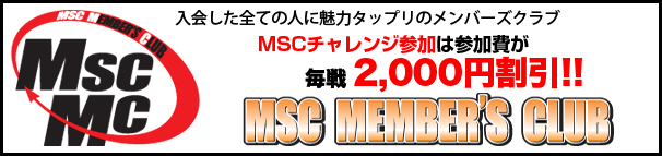 MSC MEMBER'S CLUB